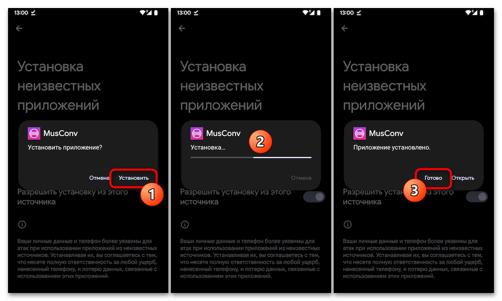 Как перенести музыку из Яндекса в ВК 78