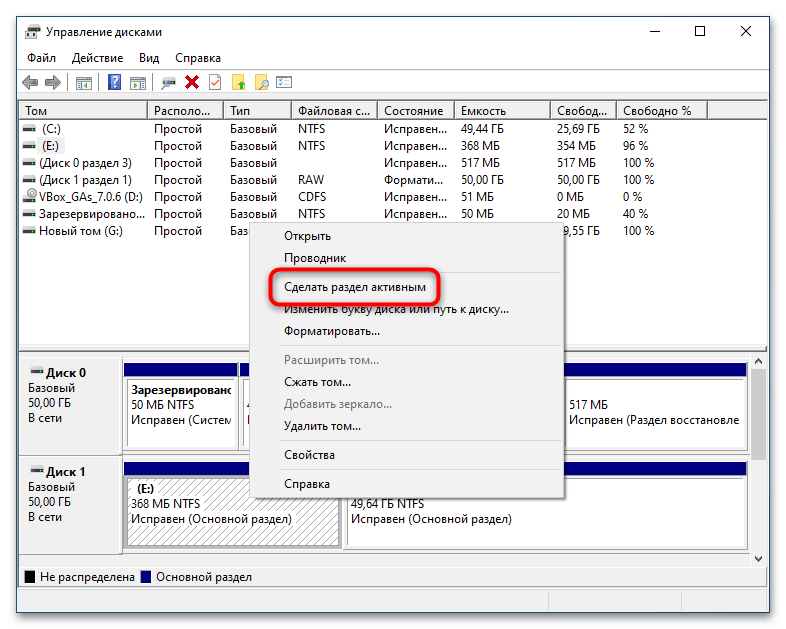 Как перенести загрузчик на другой диск в Windows 10-5