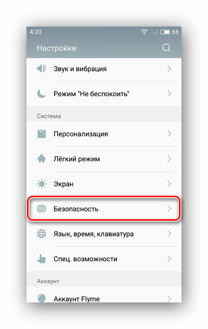 как поставить пароль на телеграмм на андроид-05