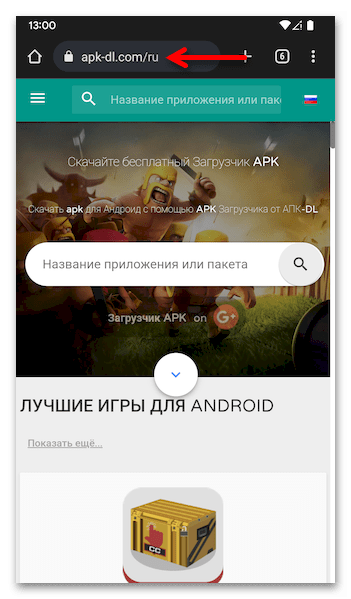 Как скачать APK с Google Play 23