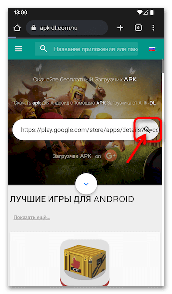 Как скачать APK с Google Play 25