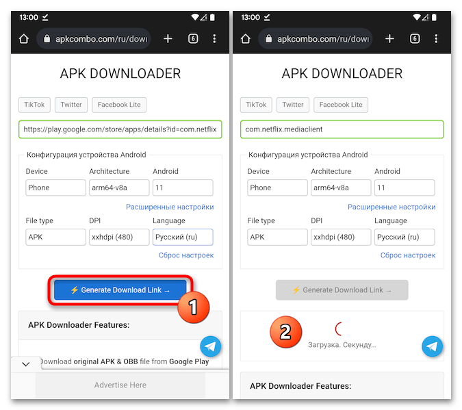 Как скачать APK с Google Play 35