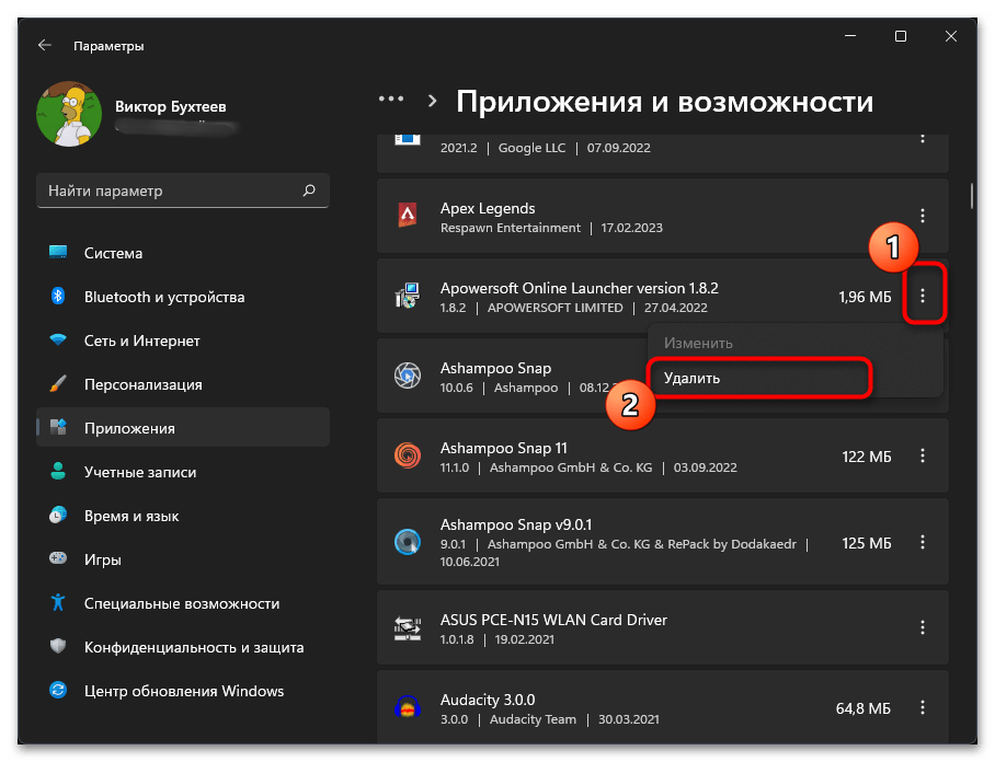 Как удалить троянов с телефона. Как выключить Фоновые приложения в Windows 11. Как запустить Forza Horizon 4 на Windows 7.