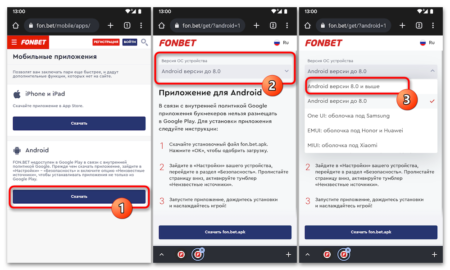 Фонбет мобильная версия на русском. Как установить на экран телефона уведомление о скачивании приложения. Как добавить на телефоне внизу кнопки.
