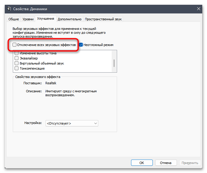 Как увеличить громкость на ноутбуке c Windows 11-017