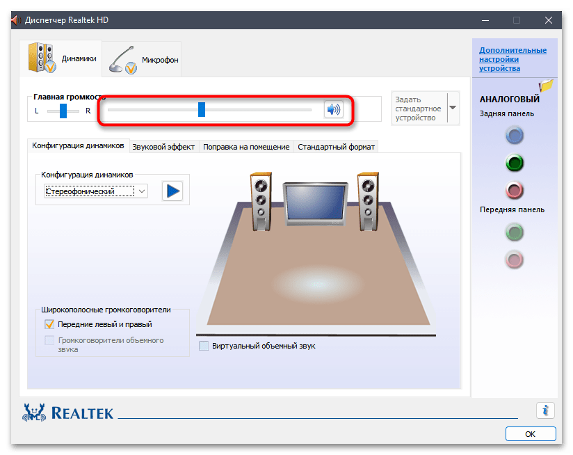 Как увеличить громкость на ноутбуке c Windows 11-026