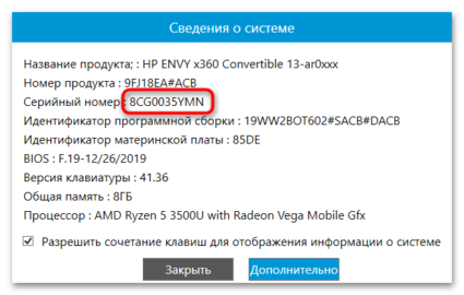 Как узнать серийный номер флешки linux