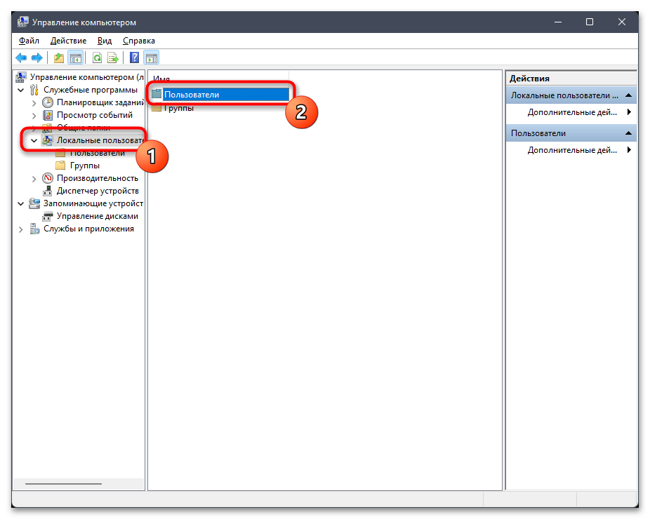 Как включить администратора в Windows 11-010