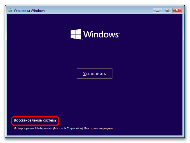 Как восстановить winload efi в Windows 10-1