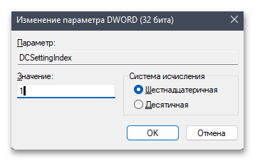 Настройка кнопки питания в Windows 11-025