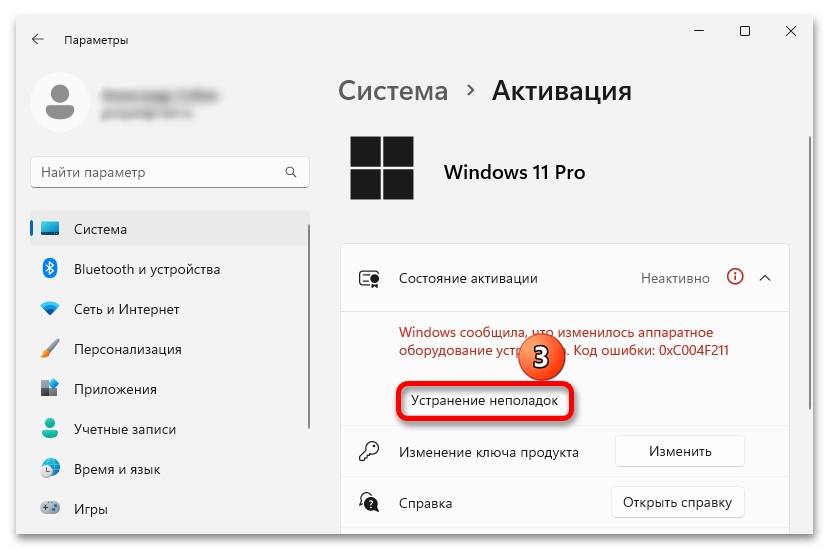 Не активируется Windows 11_004