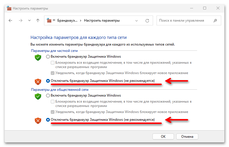 Не активируется Windows 11_005