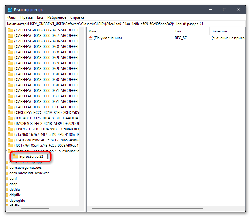 Не могу создать текстовый документ в Windows 11-011
