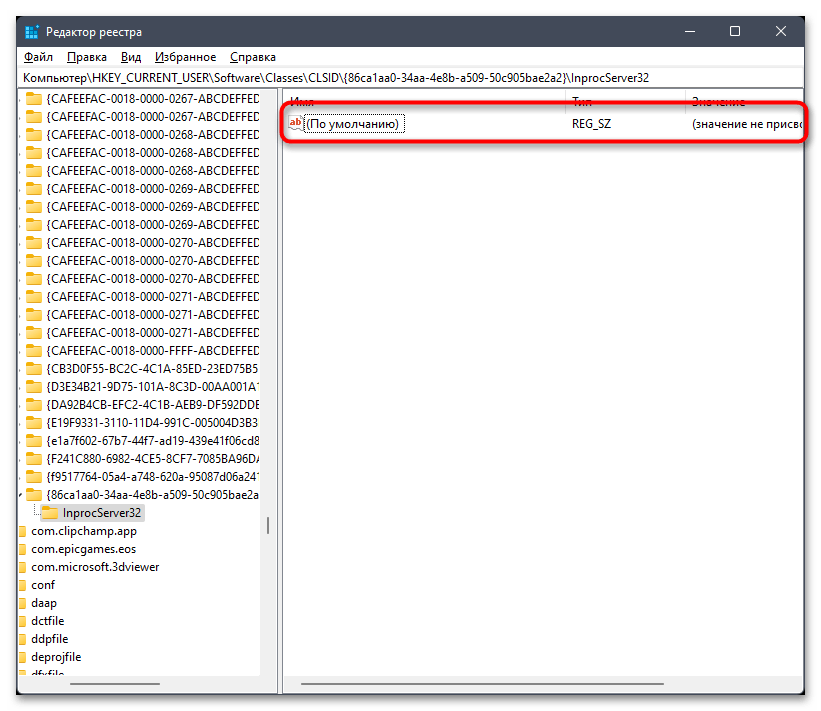 Не могу создать текстовый документ в Windows 11-012