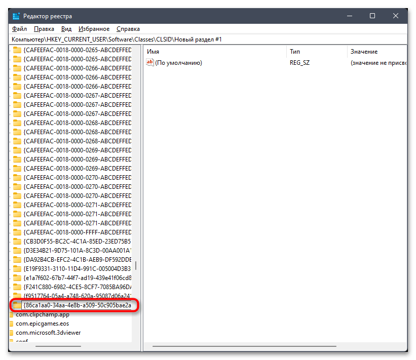 Не могу создать текстовый документ в Windows 11-09