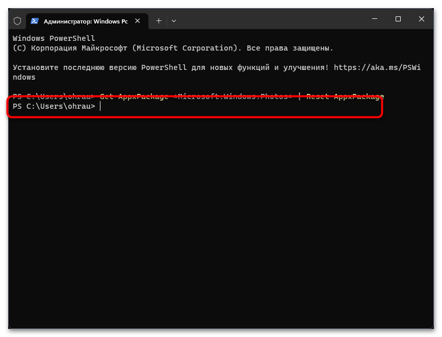 Не найдена указанная процедура в Windows 11-012