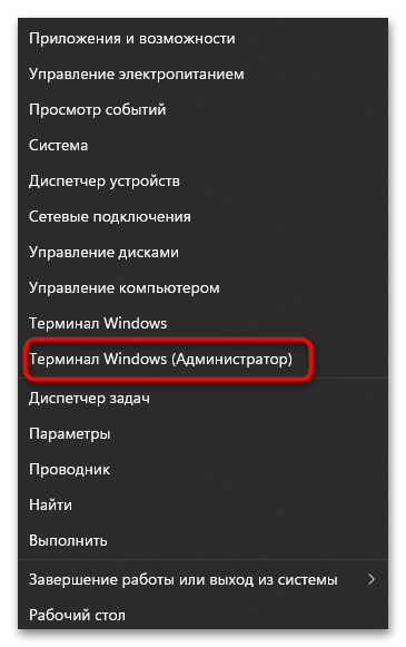 Не найдена указанная процедура в Windows 11-09