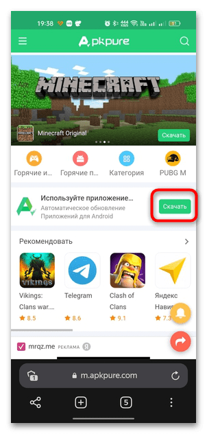 не обновляется android system webview-01