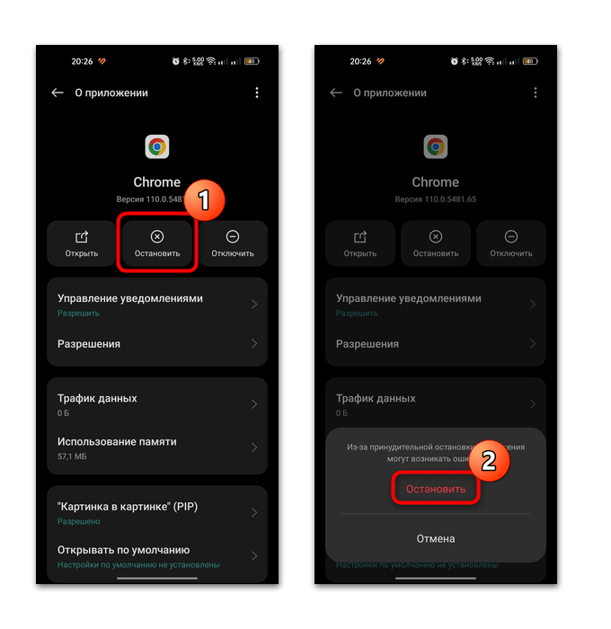 не обновляется android system webview-10