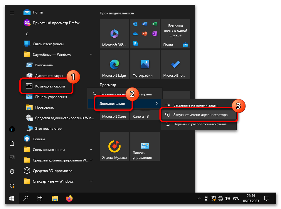 не работает F8 при загрузке windows 10_03
