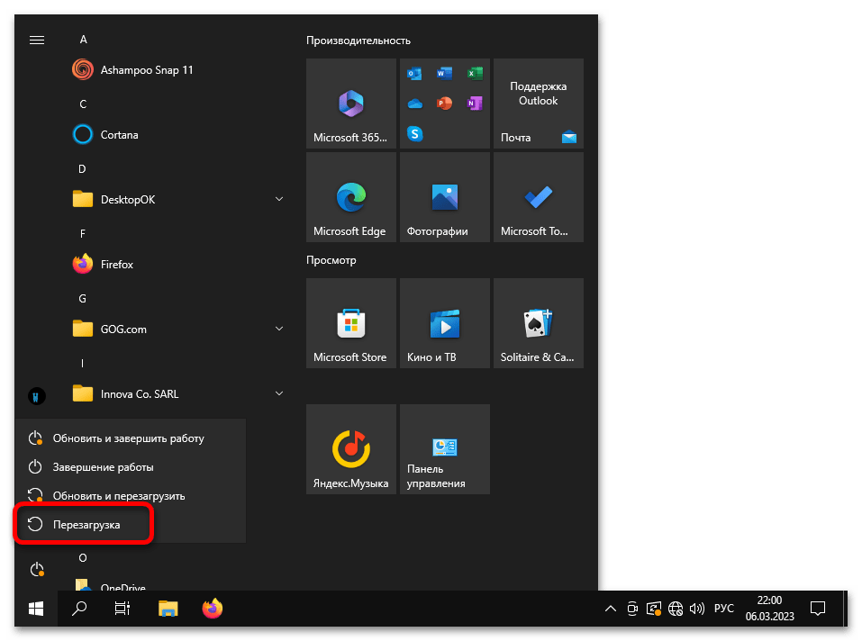 не работает F8 при загрузке windows 10_08