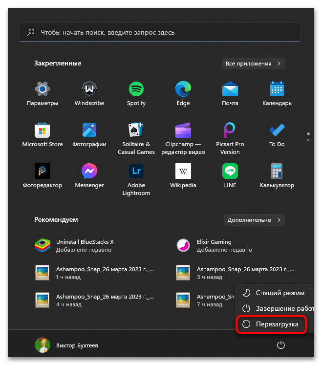 Не работает Windows Search в Windows 11-01