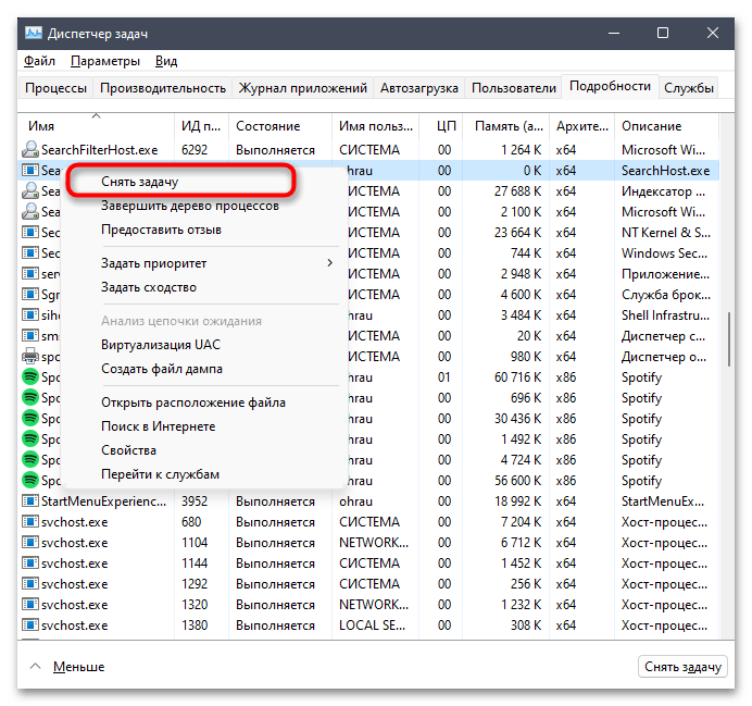 Не работает Windows Search в Windows 11-011