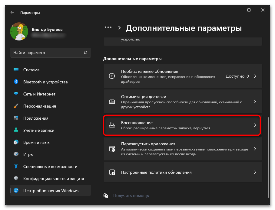 Не работает Windows Search в Windows 11-023