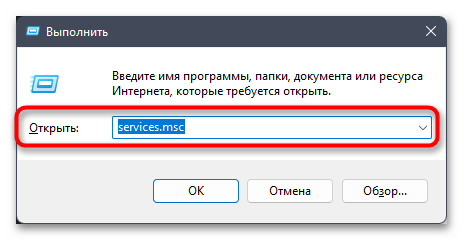 Не работает Windows Search в Windows 11-027