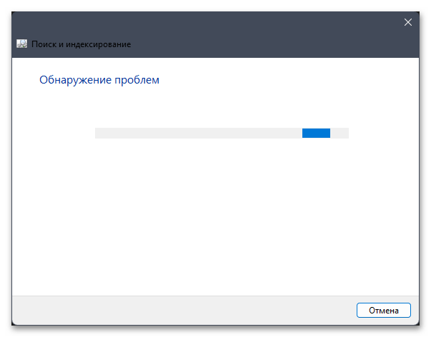 Не работает Windows Search в Windows 11-07