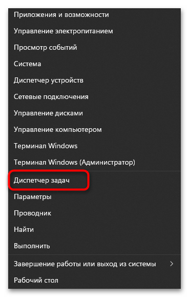 Не работает Windows Search в Windows 11-09