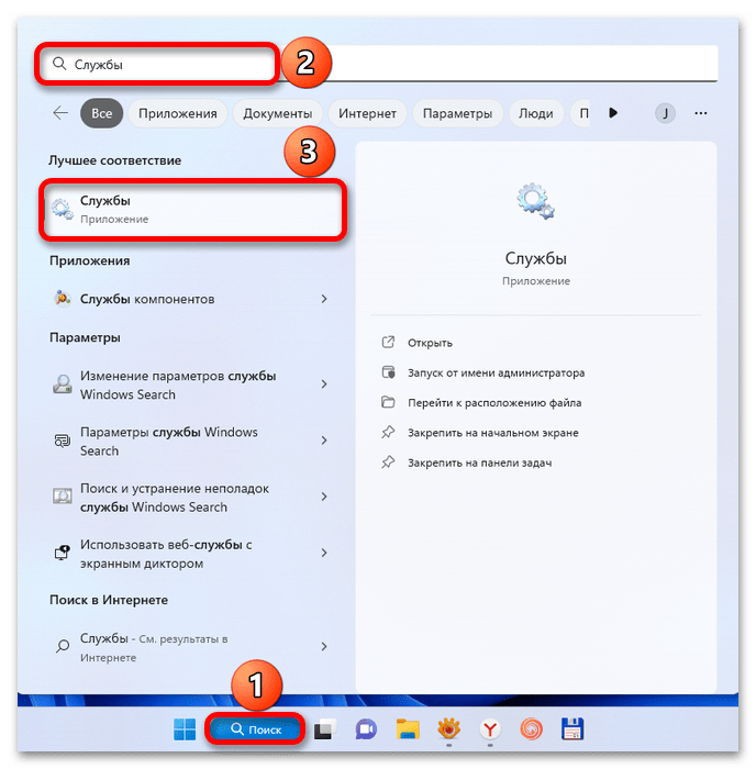 Ошибка скачивания 0x80248014 в Windows 11_004