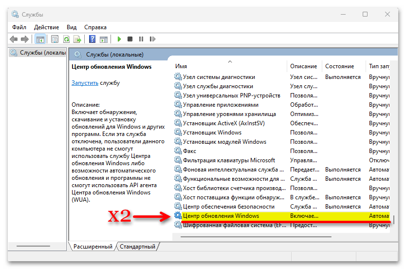 Ошибка скачивания 0x80248014 в Windows 11_005