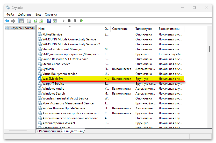 Ошибка скачивания 0x80248014 в Windows 11_010