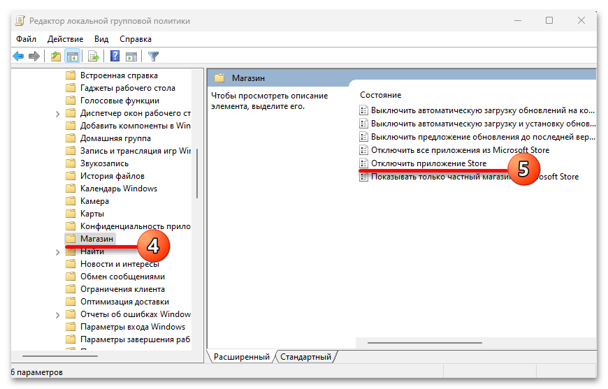 Ошибка скачивания 0x80248014 в Windows 11_013