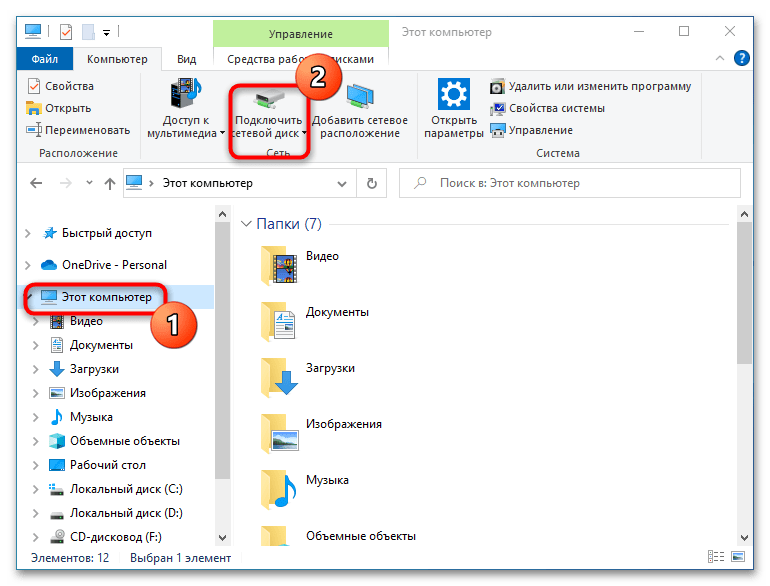 Ошибка «Указанное сетевое имя более недоступно» в Windows 10-3