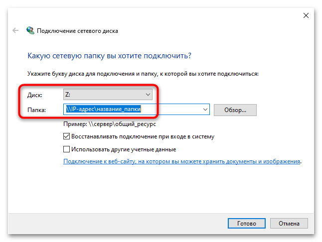 Ошибка «Указанное сетевое имя более недоступно» в Windows 10-4