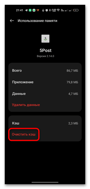 перестали приходить уведомления от приложений на андроид-20