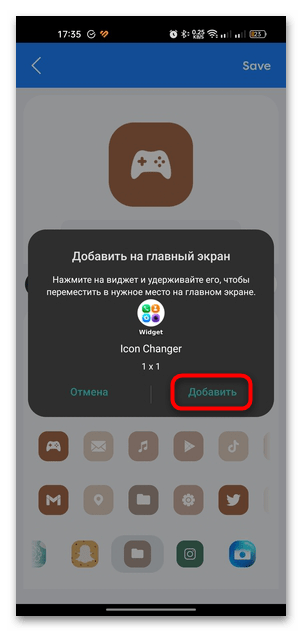 приложения для смены иконок на андроид-08