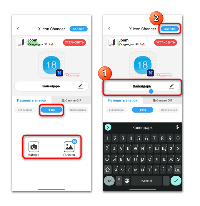 Фото для смены иконок приложений
