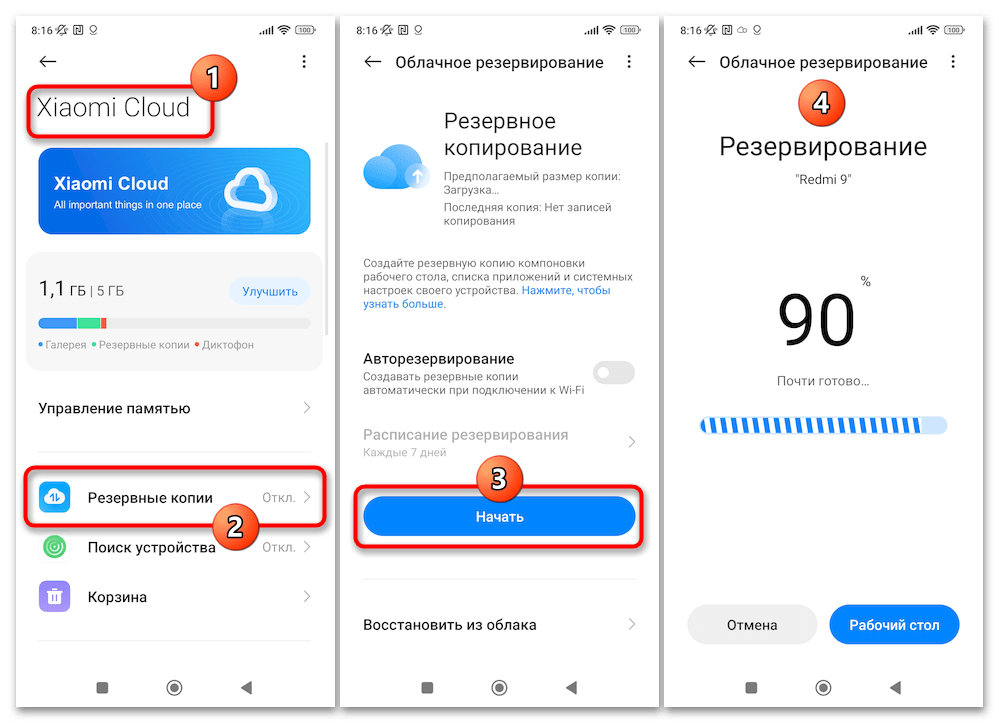 Прошивка Xiaomi Redmi 9 306