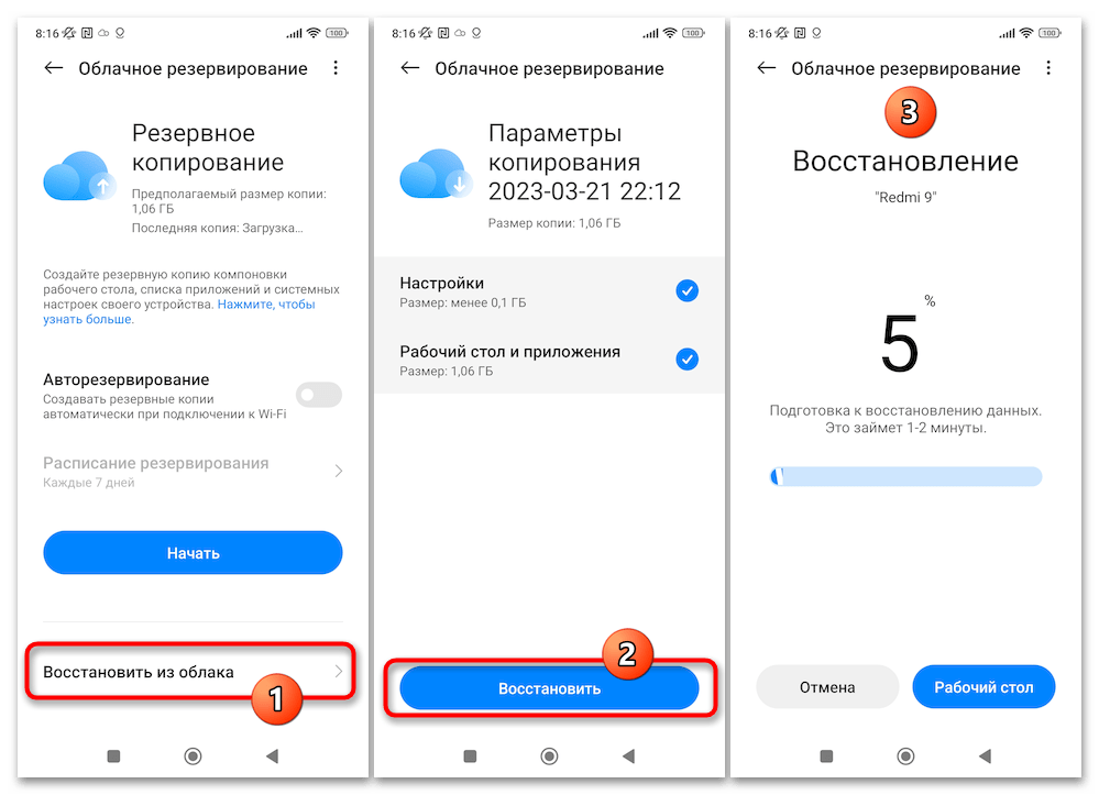 Прошивки редми 6. Redmi 9 Прошивка. Прошивка Redmi.