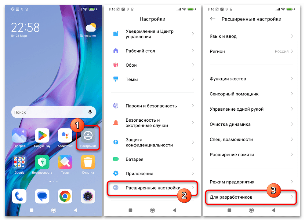 Прошивка xiaomi