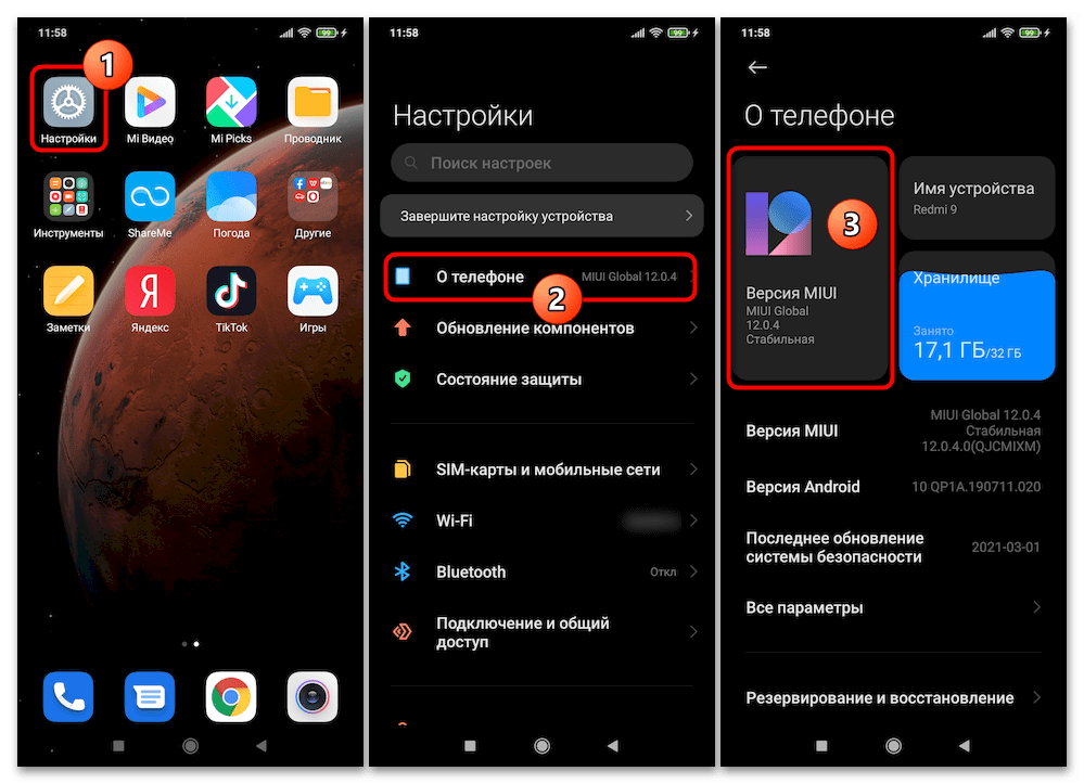 Redmi 9 firmware. Оперативная система MIUI. MIUI операционные системы. Прошивальщик Xiaomi. Xiaomi mi 9 Прошивка гугл.