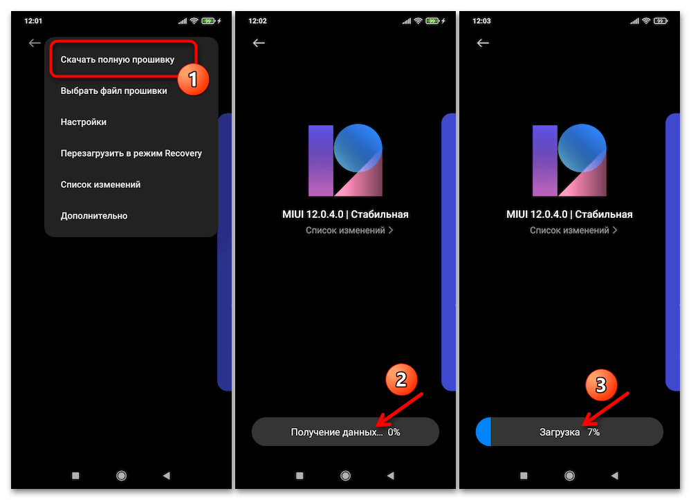 Прошивки редми 6. Прошивка Xiaomi. Полная Прошивка Xiaomi что это. Как прошить Redmi 9. Что дает полная Прошивка на Xiaomi.