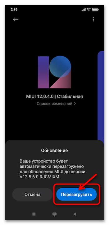 Прошивка Xiaomi Redmi 9 83