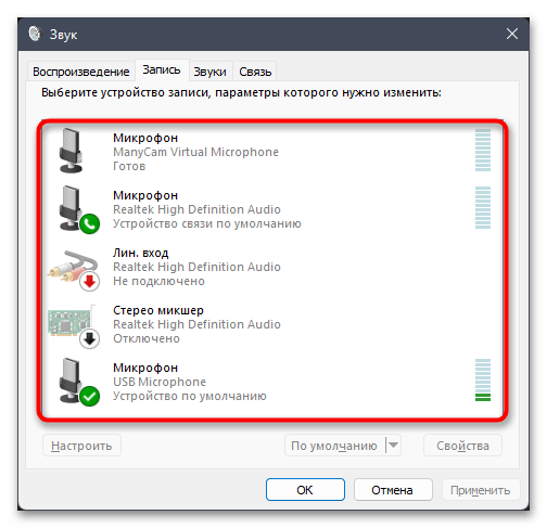 Windows 11 не видит микрофон от наушников на ноутбуке-014