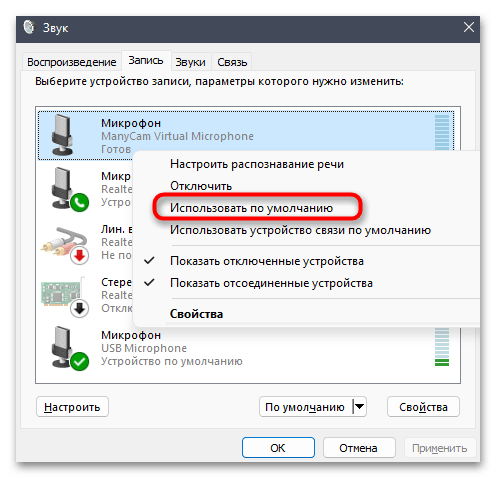 Windows 11 не видит микрофон от наушников на ноутбуке-015