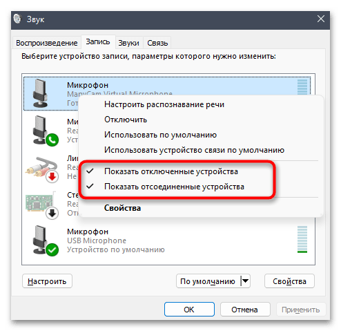 Windows 11 не видит микрофон от наушников на ноутбуке-016