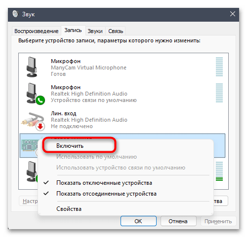 Windows 11 не видит микрофон от наушников на ноутбуке-017